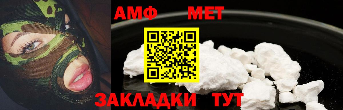 АМФЕТАМИН  Амфетамин Premium  Вход с VPN  Удомля 