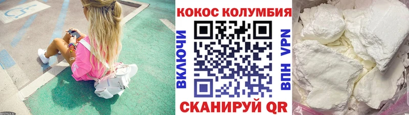 Кокаин Колумбийский  Удомля 