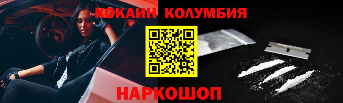 Удомля  Cocaine  Вход с VPN  Cocaine VHQ 