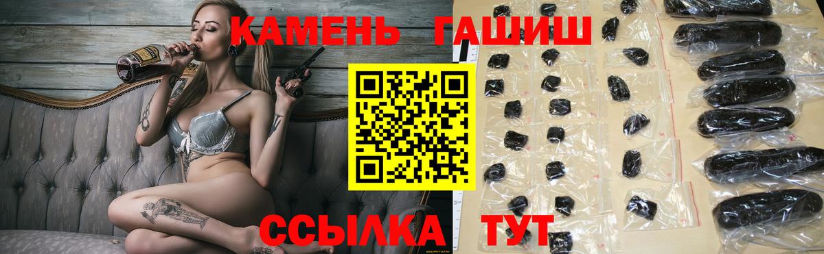 Гашиш Cannabis Удомля