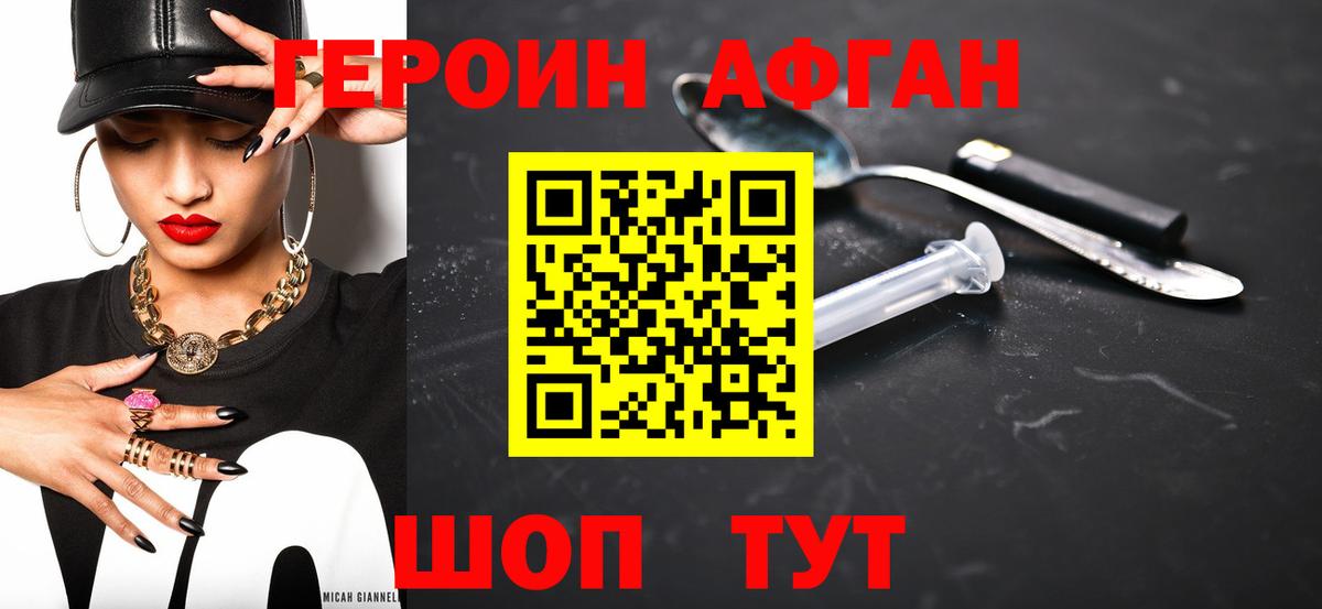 Удомля  Героин Heroin  Вход с VPN 
