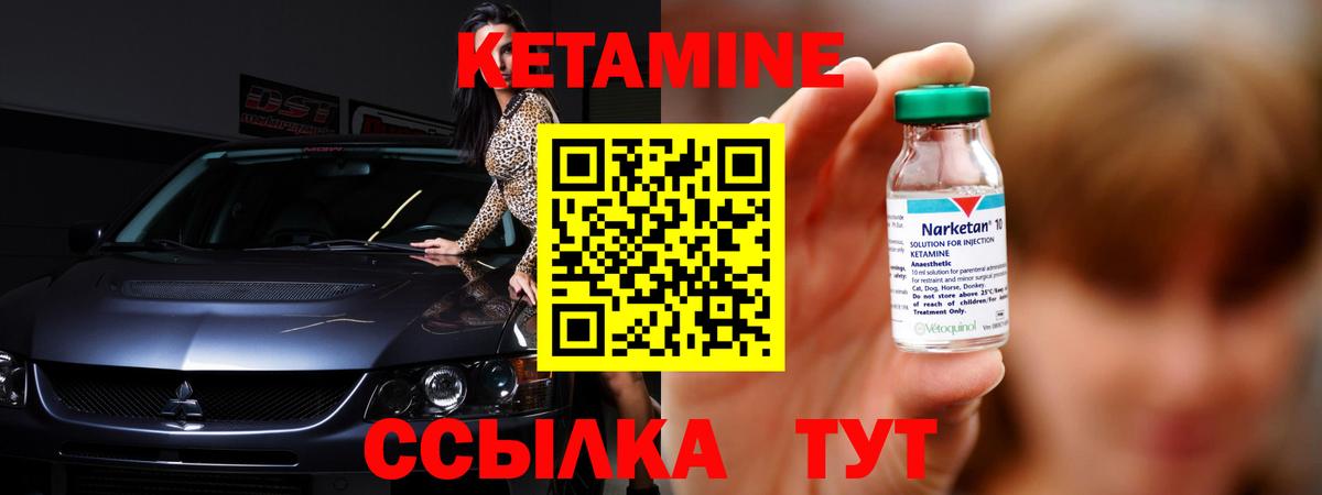 КЕТАМИН ketamine  Вход с VPN  Кетамин ketamine  Удомля 