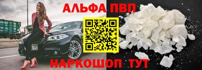 Альфа ПВП Можга