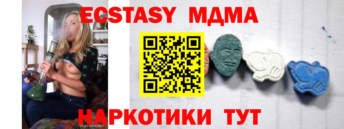 MDMA  МДМА кристаллы  Вход с VPN  Удомля 