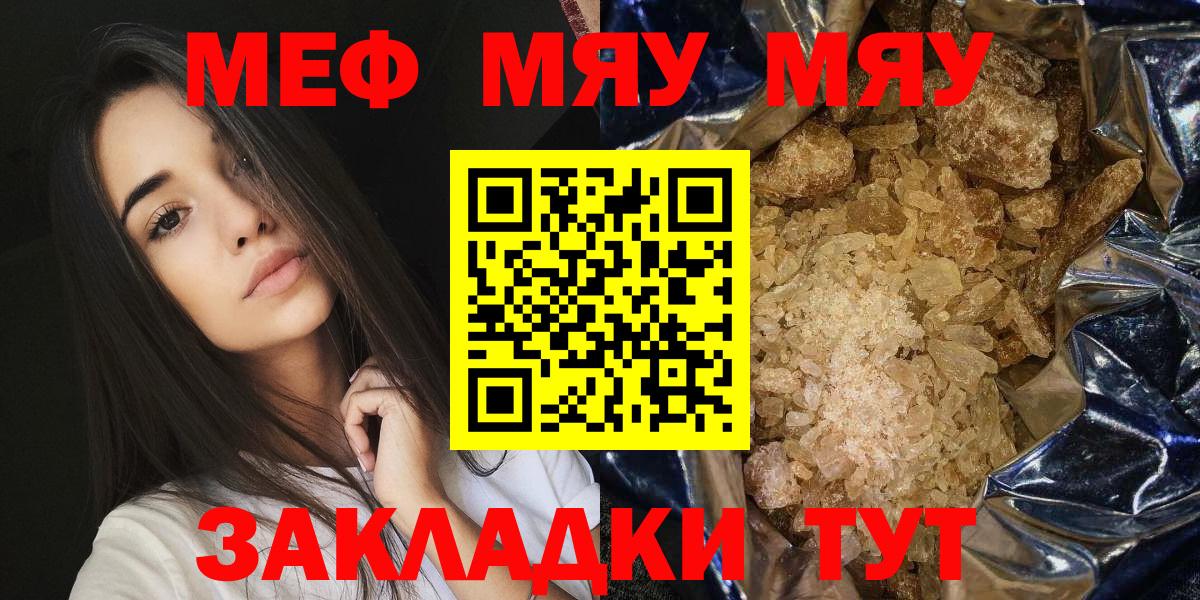 Мефедрон  Удомля