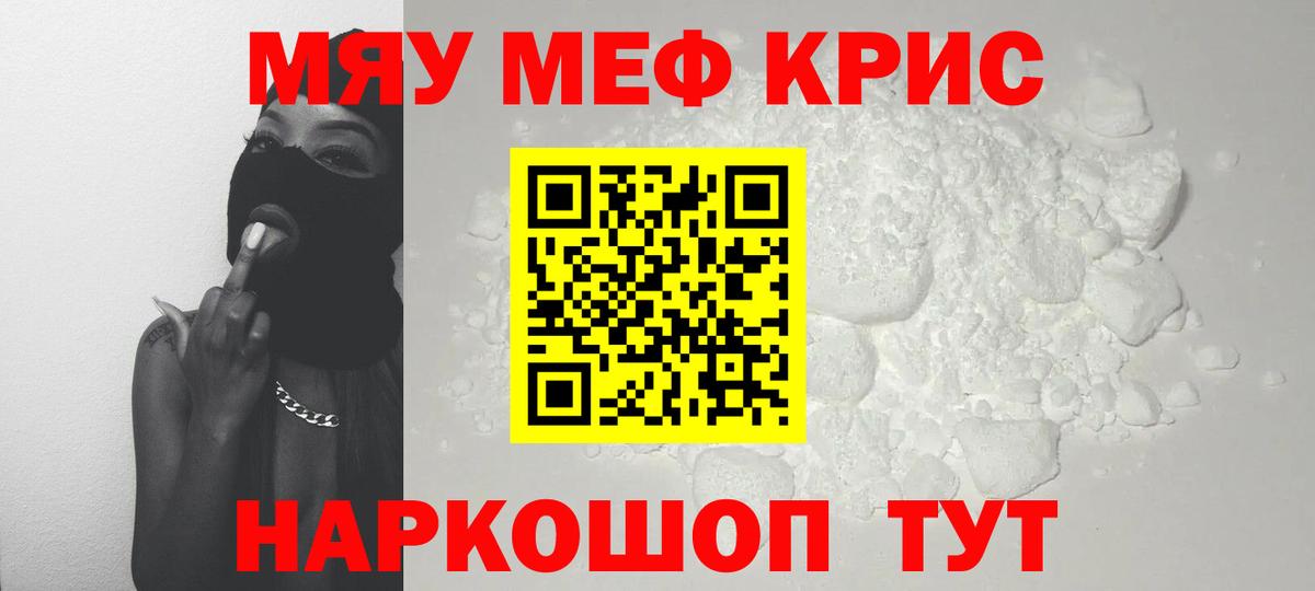 Мефедрон   COCAIN  Удомля  МЕТАМФЕТАМИН  APVP СК   Гашиш  Вход с VPN  MDMA  Канабис 