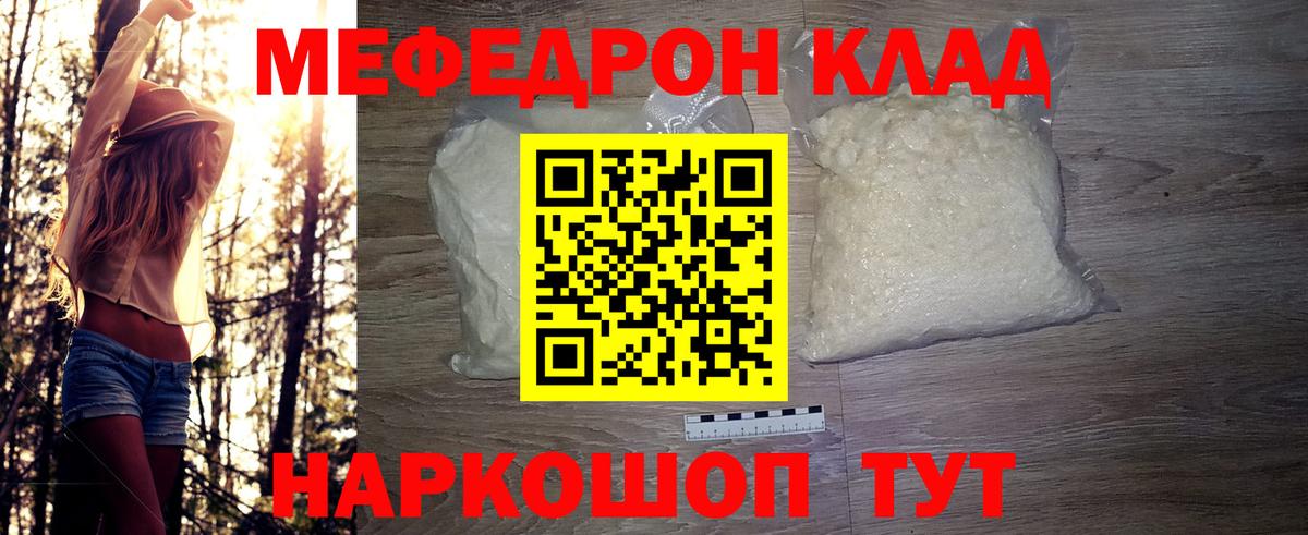 Мефедрон мяу мяу  МЯУ-МЯУ  Мефедрон mephedrone  Удомля  Вход с VPN 