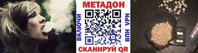 Метадон белоснежный  закладки  Удомля 