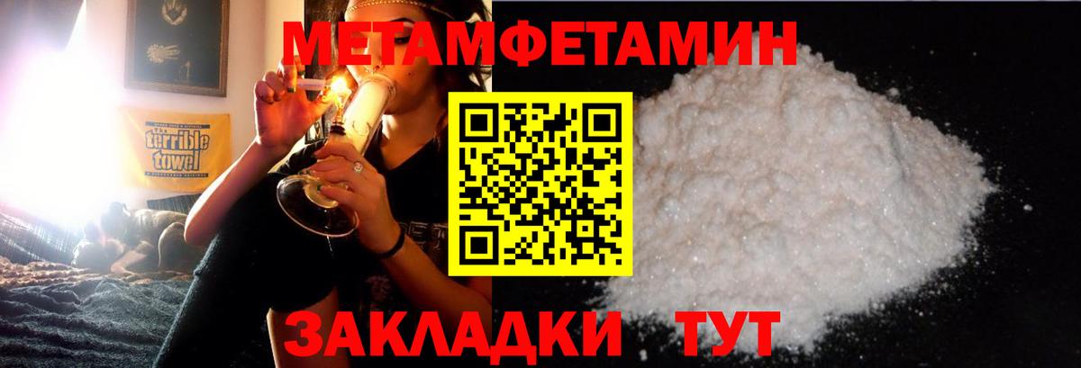 МЕТАМФЕТАМИН витя  Вход с VPN  Удомля  Метамфетамин  МЕТАМФЕТАМИН витя 
