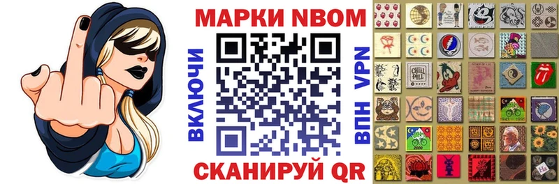 дарнет шоп  Удомля  Марки 25I-NBOMe 1500мкг 