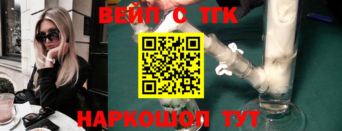 Удомля  ТГК жижа  Вход с VPN 