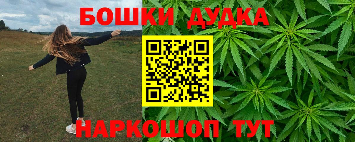 Бошки марихуана Ganja  Шишки марихуана гибрид  Марихуана семена  Вход с VPN  Удомля 